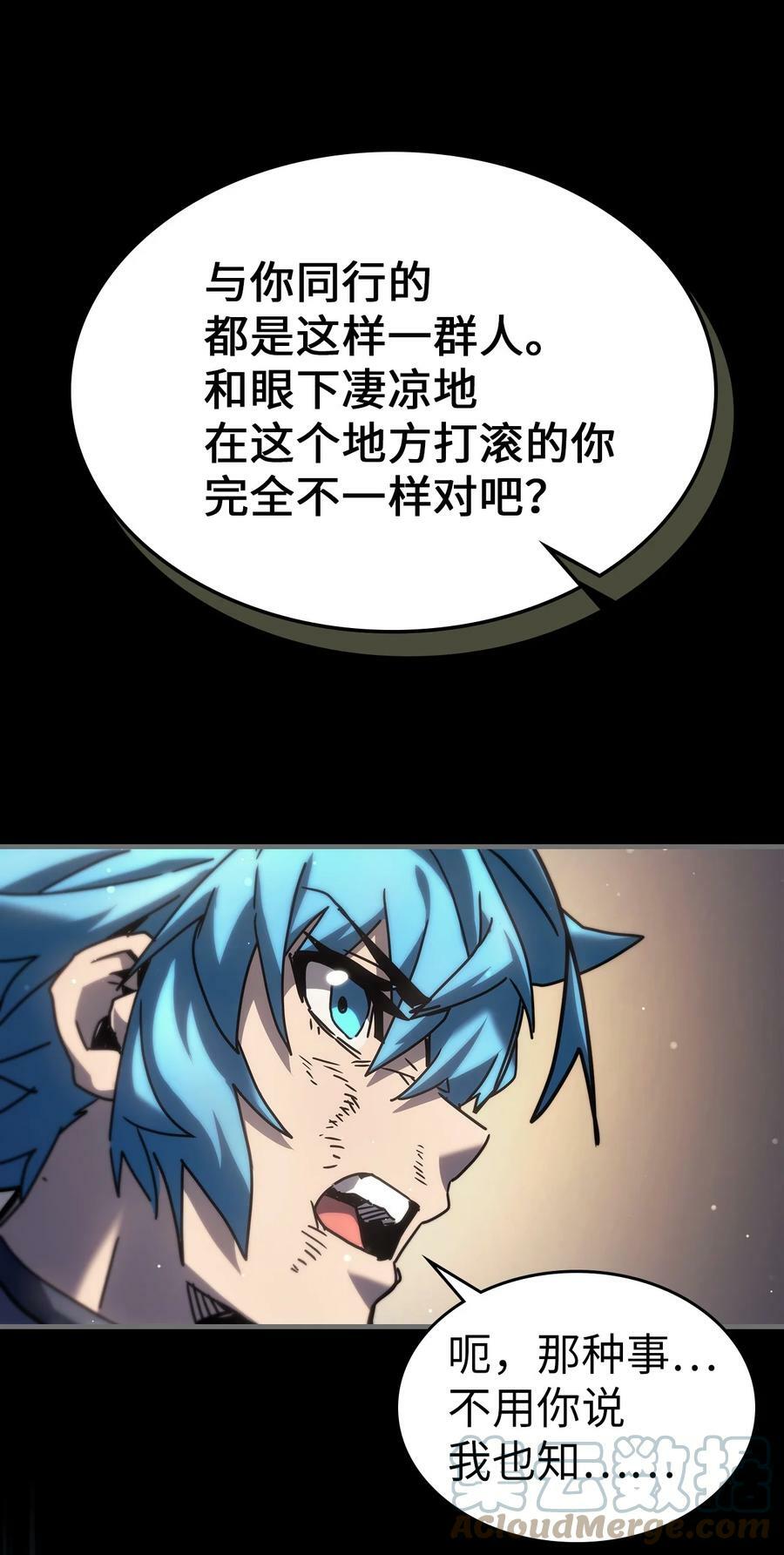 归还者的魔法要特别合集漫画,218 2182图