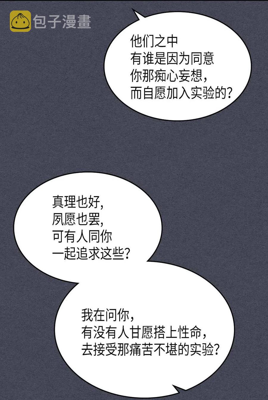 归还者的魔法要特别小说原著漫画,128 1281图