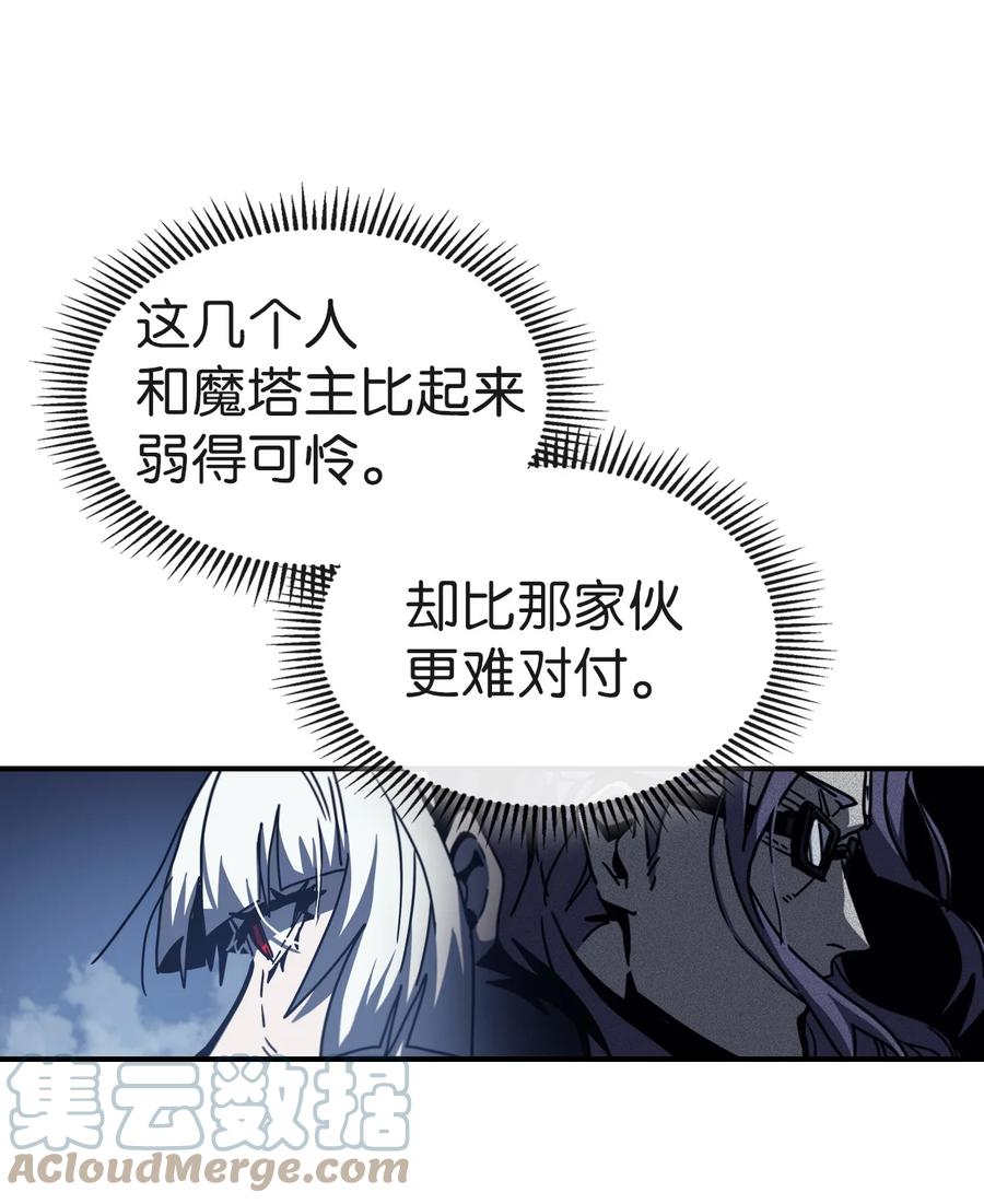 归还者的魔法要特别合集漫画,169 1692图