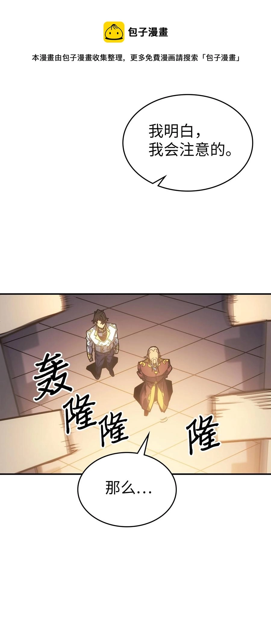 归还者的魔法要特别漫画完结了吗漫画,177 1771图