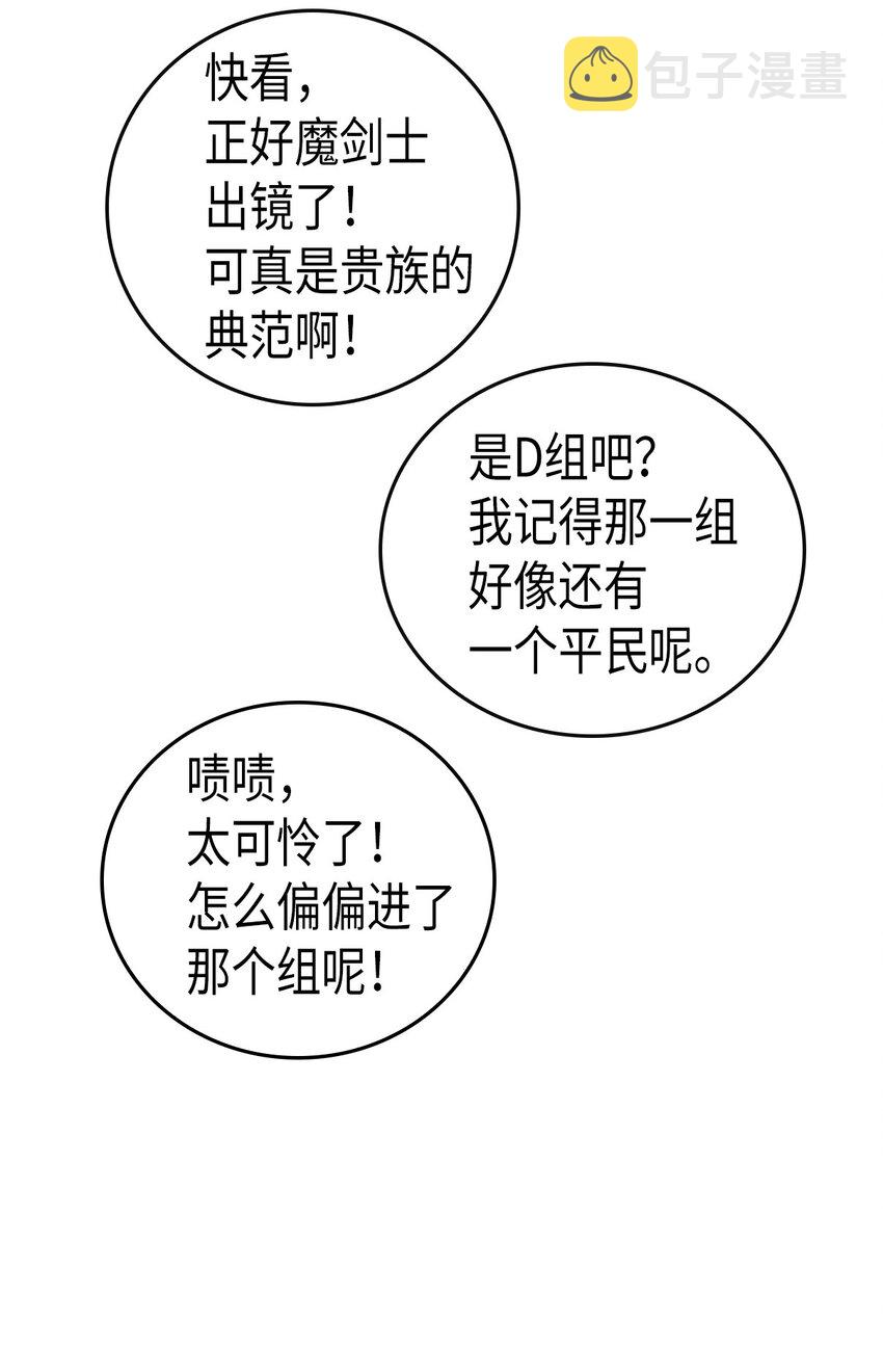 归还者的魔法要特别是韩漫吗漫画,005 052图