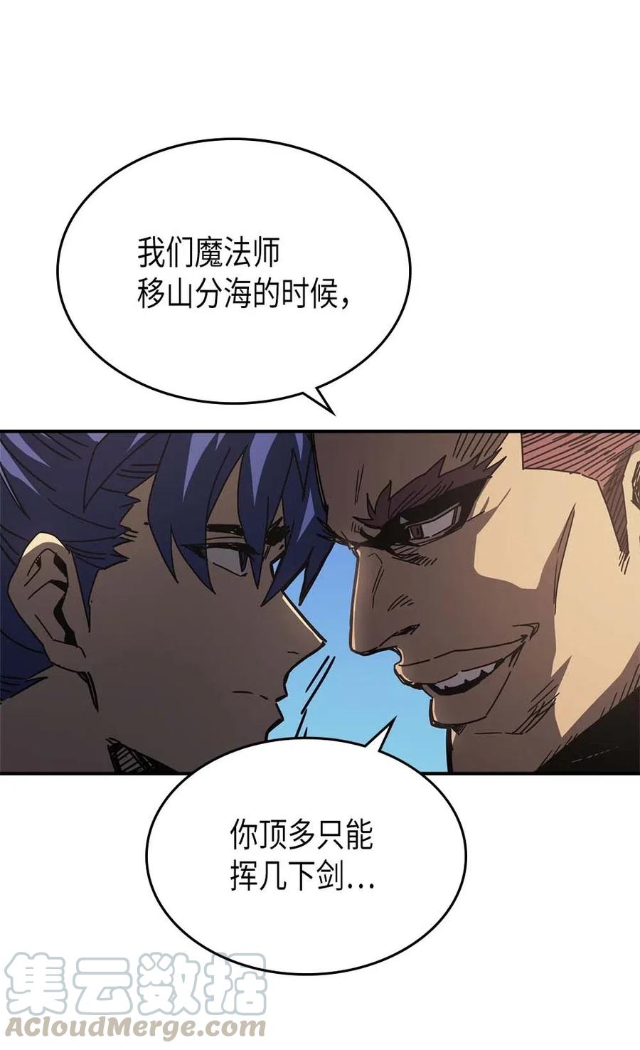 归还者的魔法要特别txt漫画,134 1341图