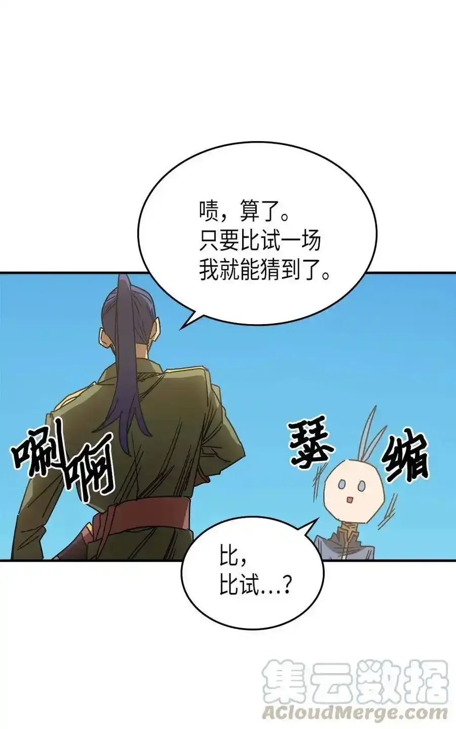 归还者的魔法要特别樱花动漫漫画,125 1251图