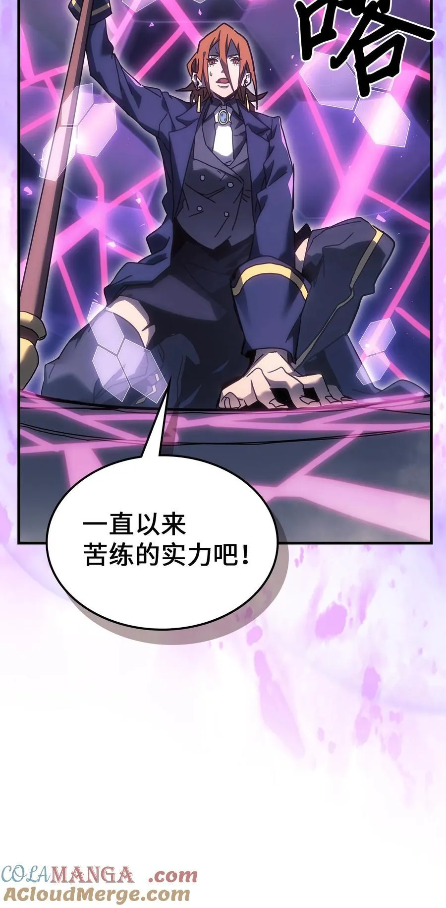 归还者的魔法要特别在线播放漫画,247 2472图