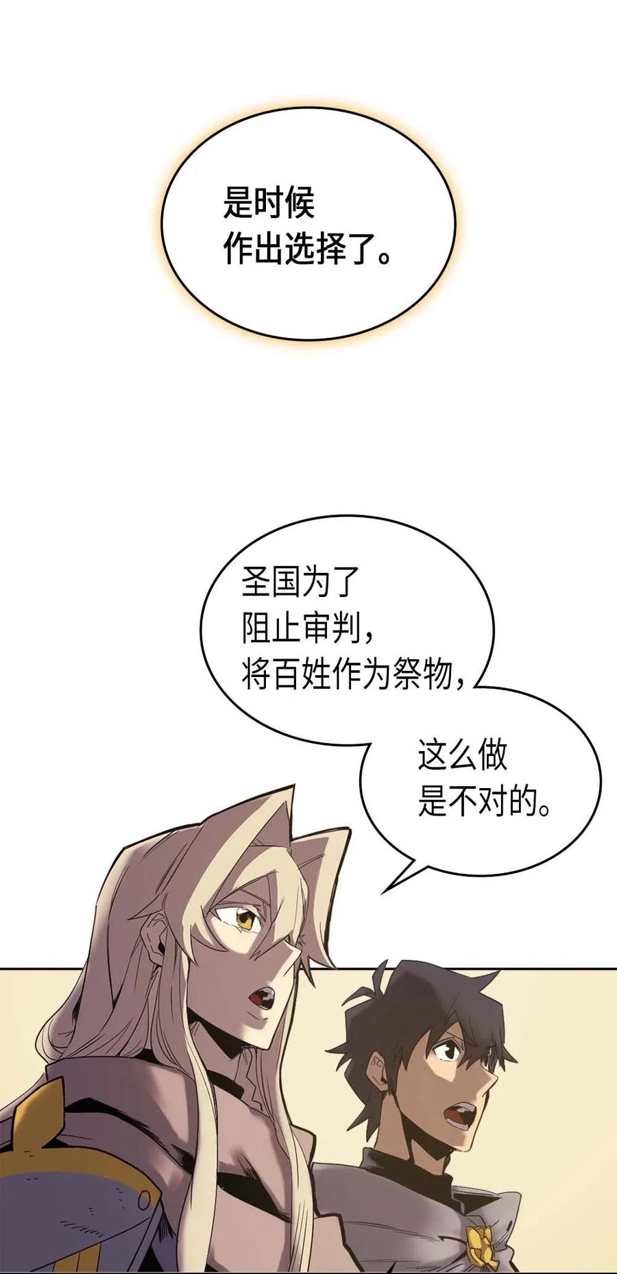 归还者的魔法要特别原名叫什么漫画,070 702图