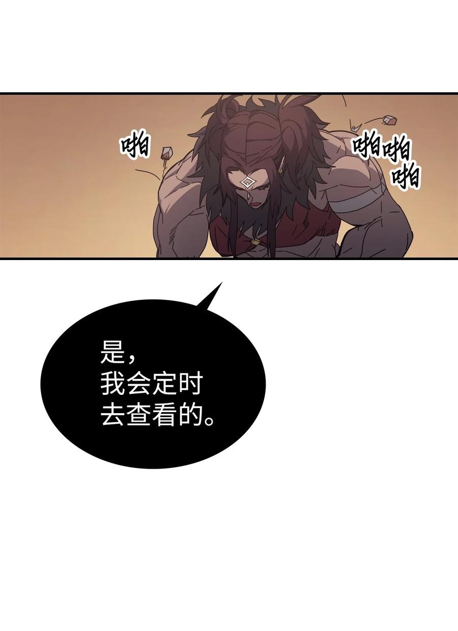 归还者的魔法要特别txt漫画,154 1541图