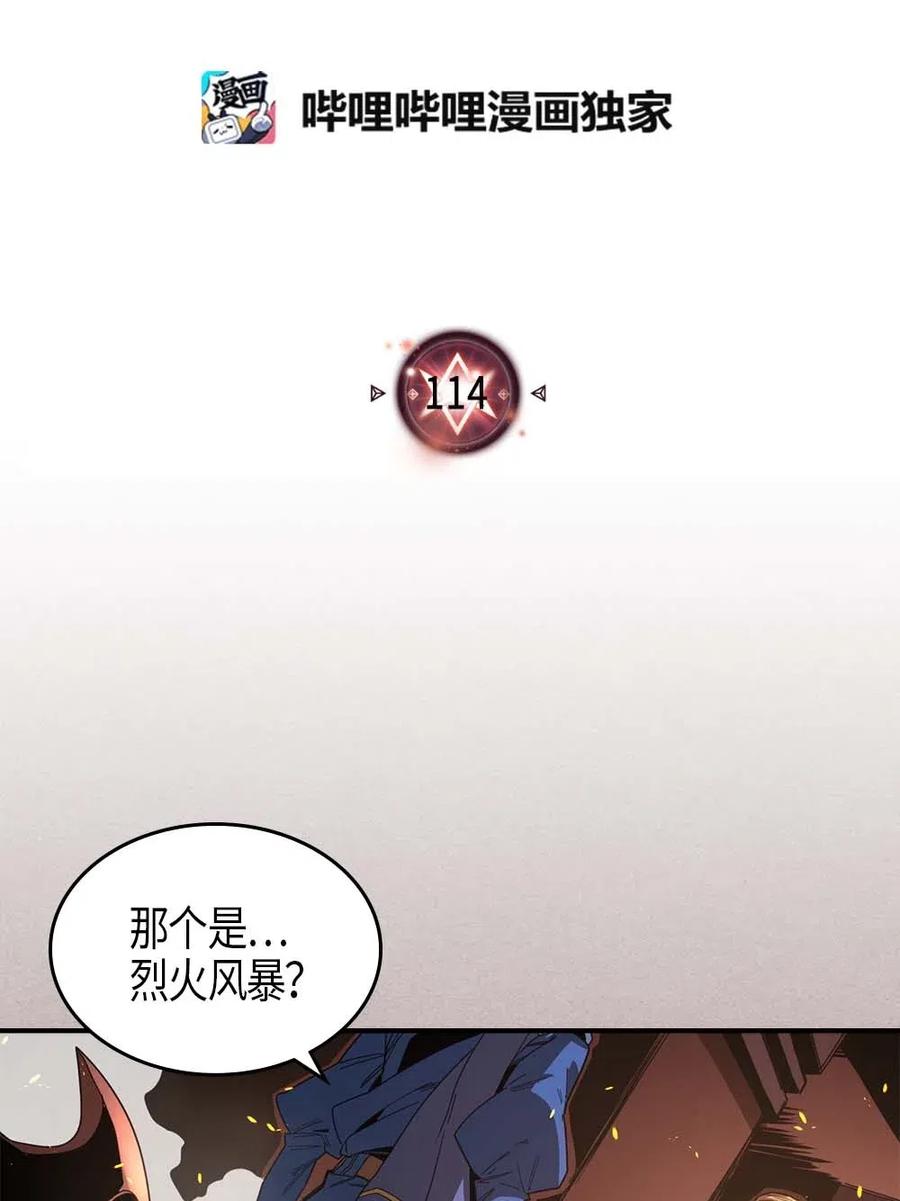 归还者的魔法要特别樱花动漫漫画,114 1142图