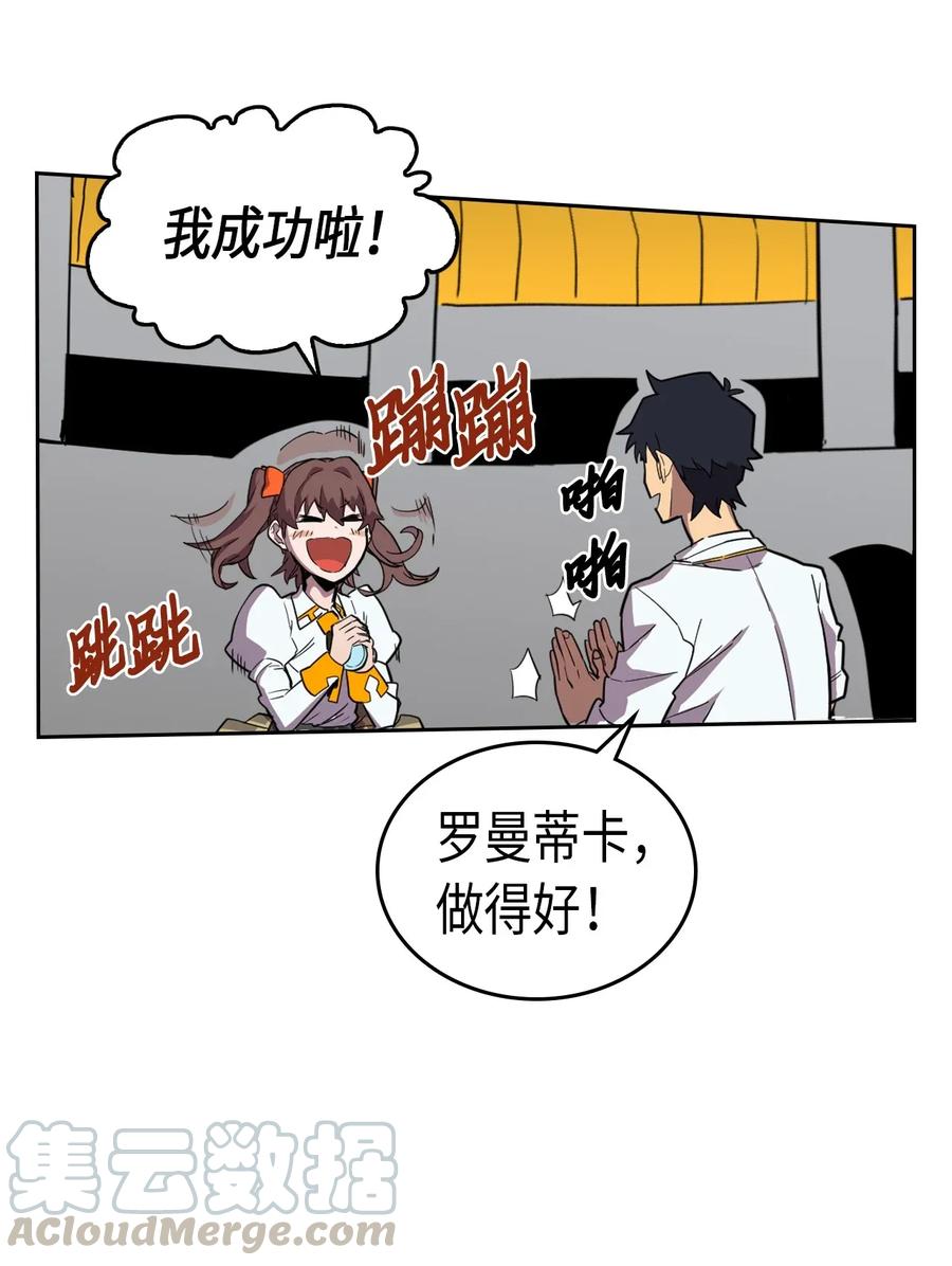 归还者的魔法要特别13漫画,050 501图