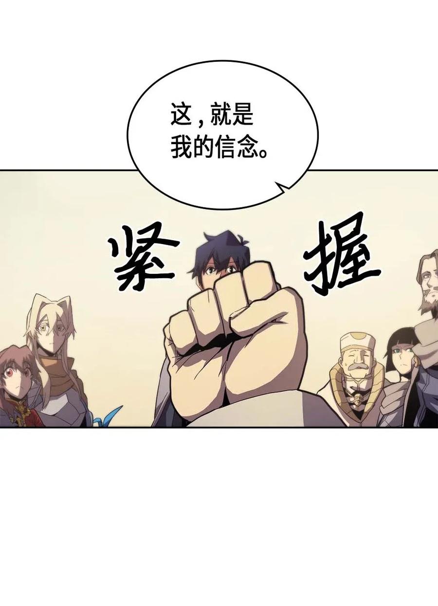 归还者的魔法要特别小说免费看漫画,070 702图