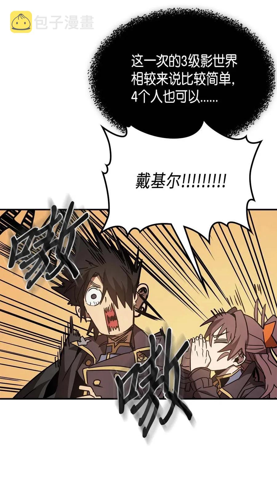 归还者的魔法要特别在线播放漫画,123 1231图