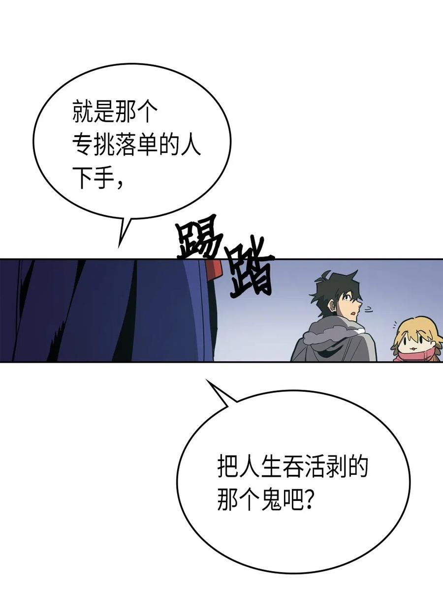 归还者的魔法要特别漫画在线观看漫画,069 692图