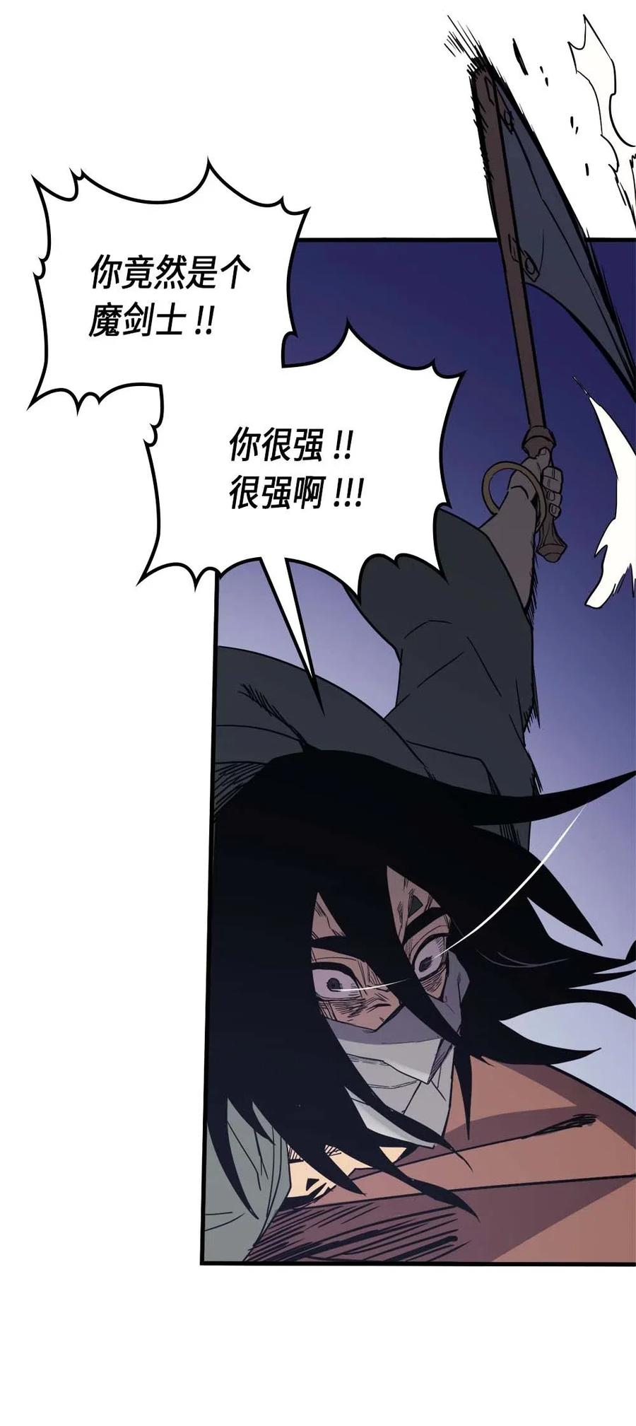 归还者的魔法要特别小说名漫画,085 851图