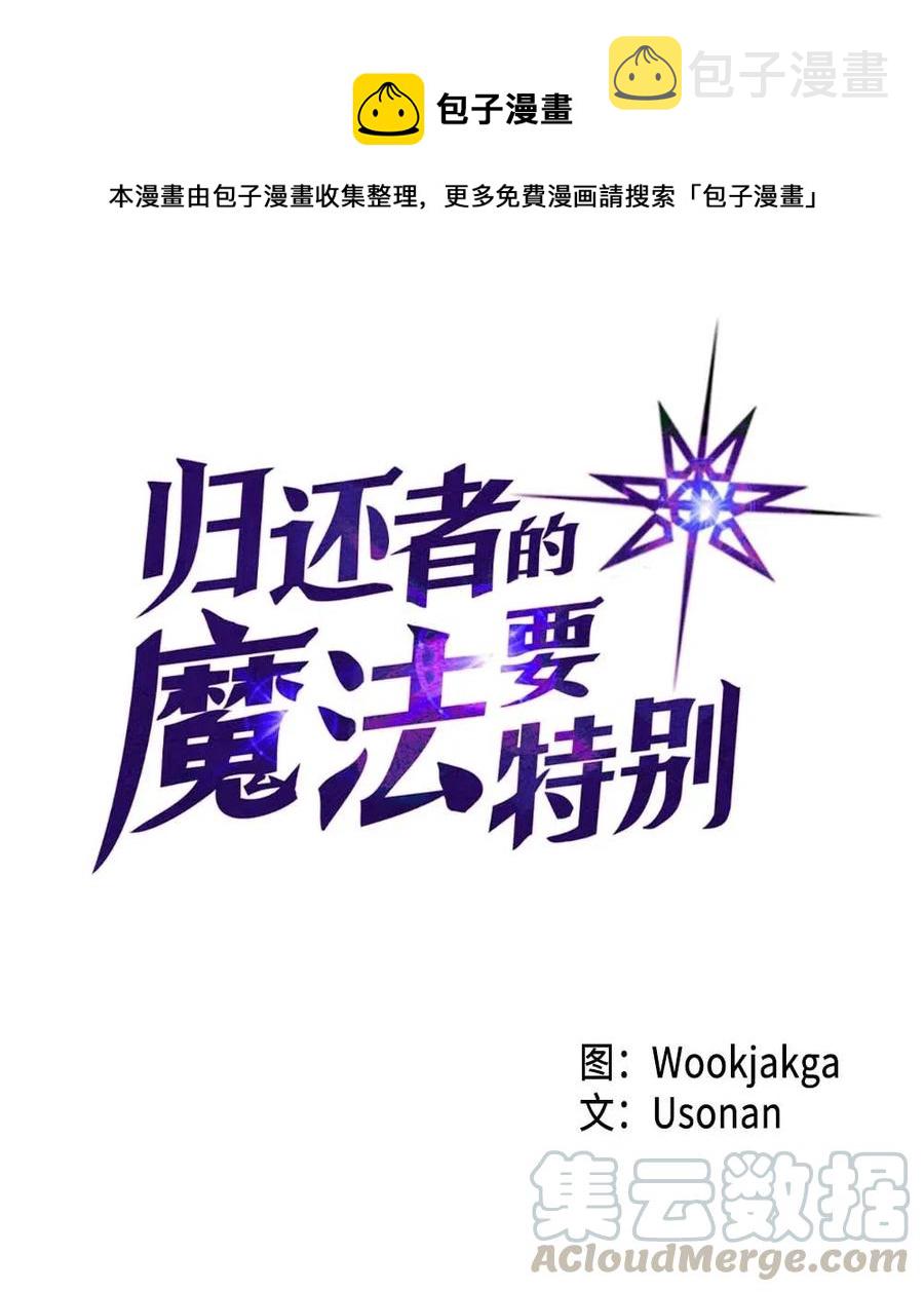 归还者的魔法要特别txt漫画,128 1281图