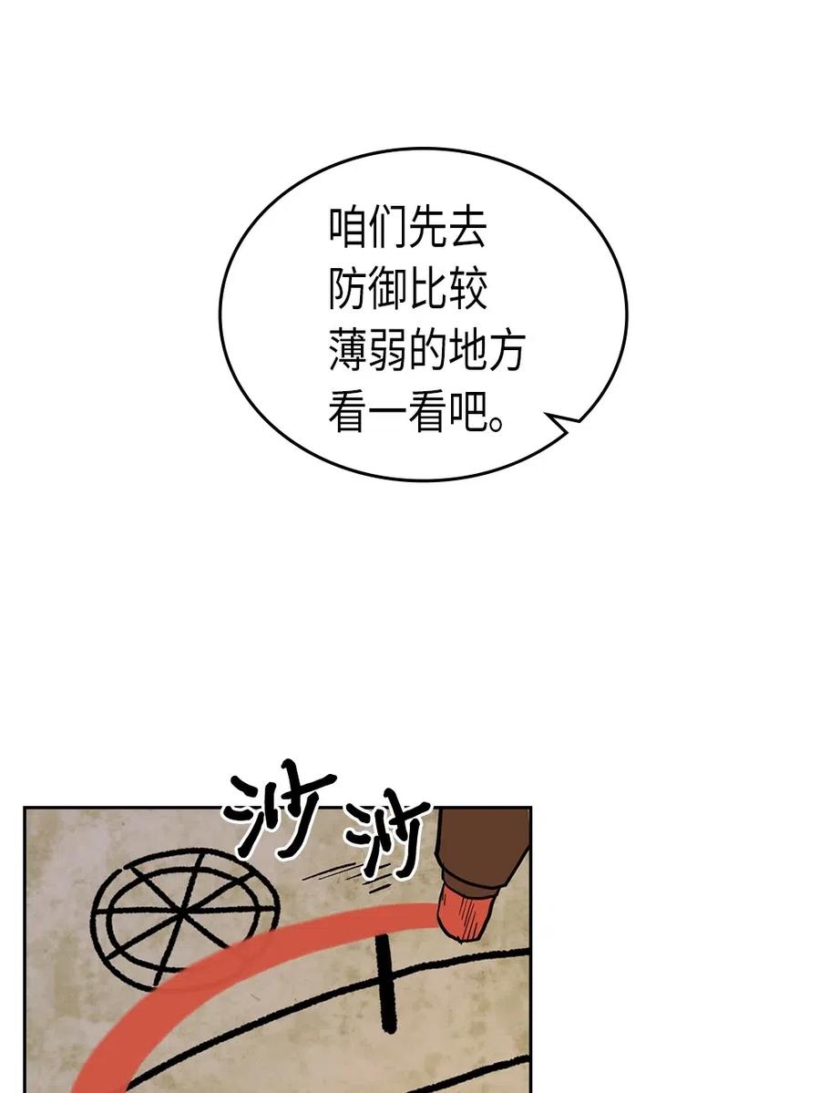 归还者的魔法要特别9漫画,056 562图