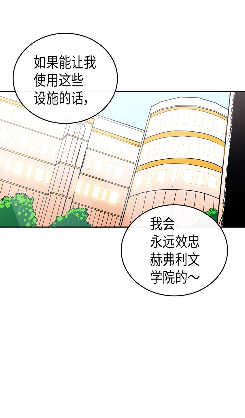 归还者的魔法要特别小说在线观看漫画,015 152图