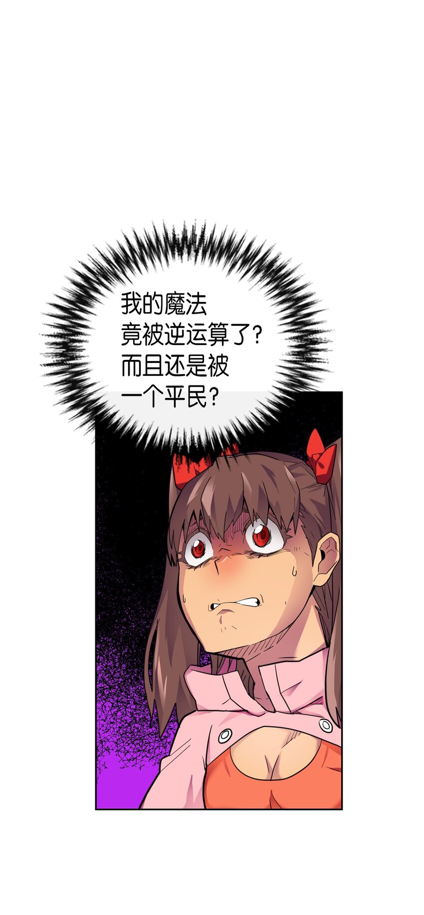 归还者的魔法要特别08漫画,006 062图