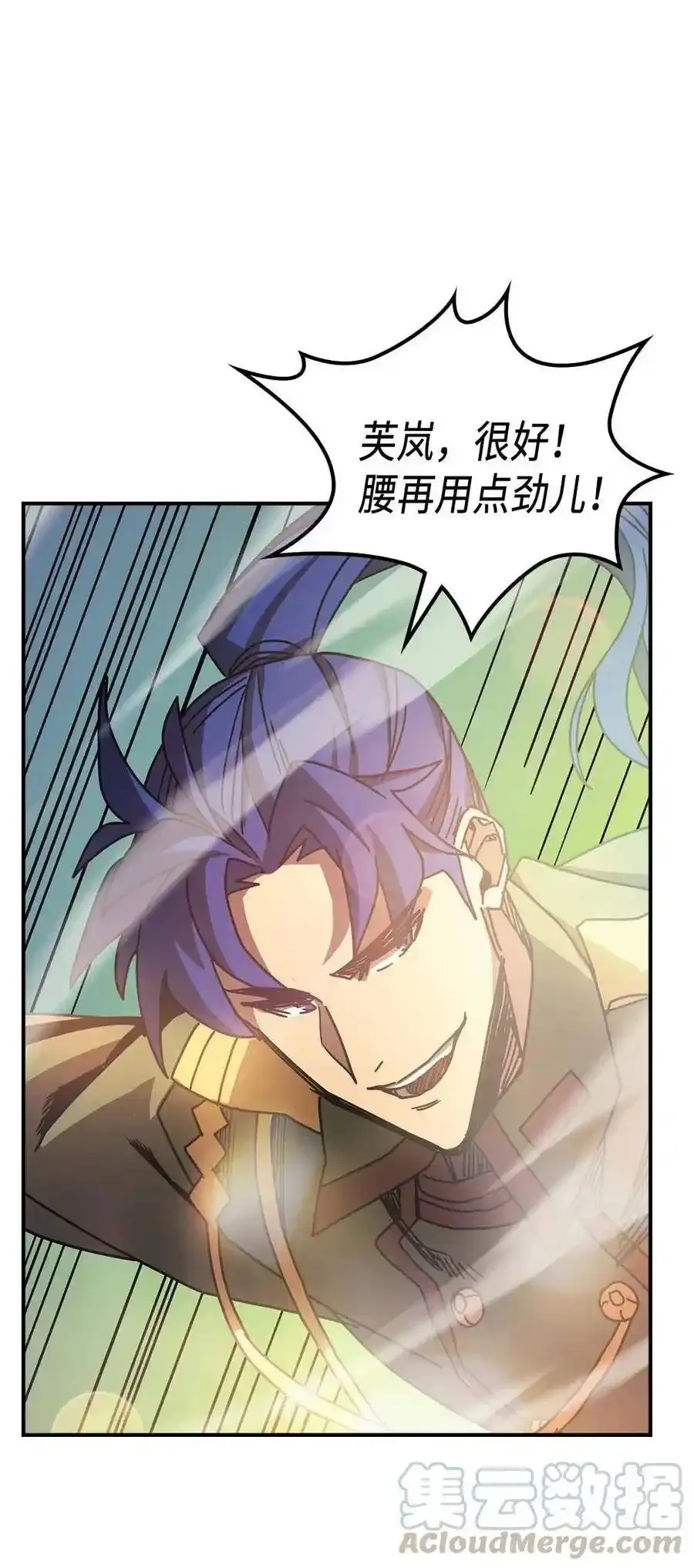 归还者的魔法要特别樱花动漫漫画,125 1251图