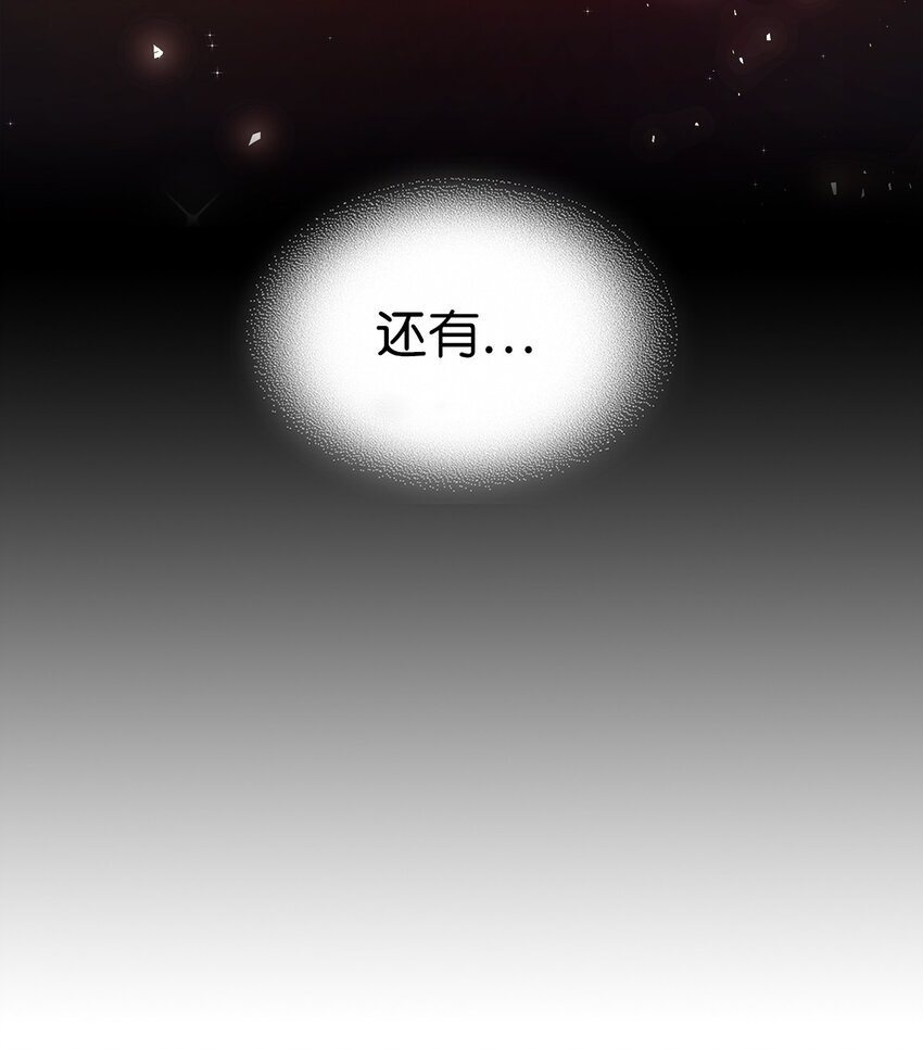 归还者的魔法要特别漫画完结了吗漫画,211 2111图