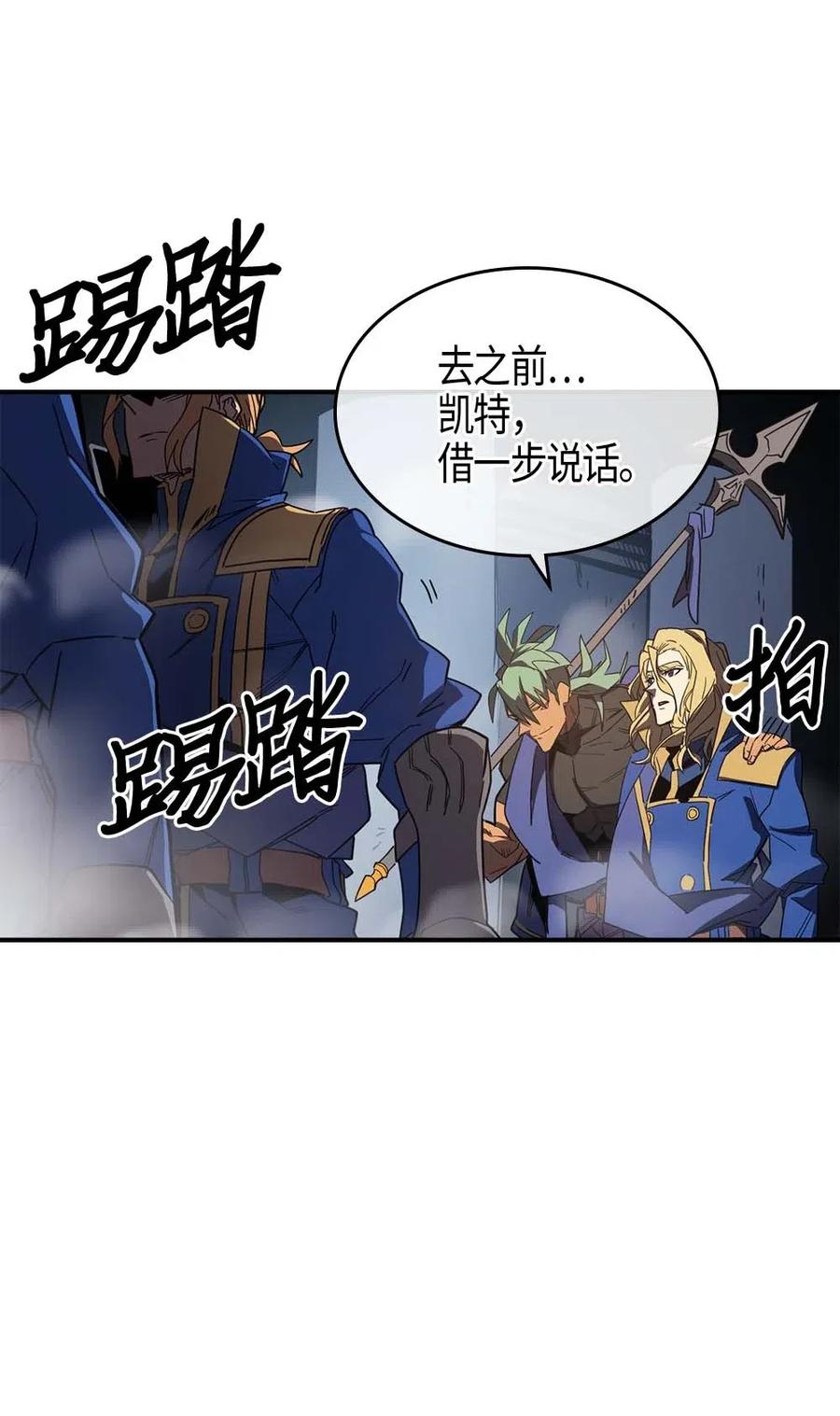 归还者的特殊魔法漫画,108 1082图