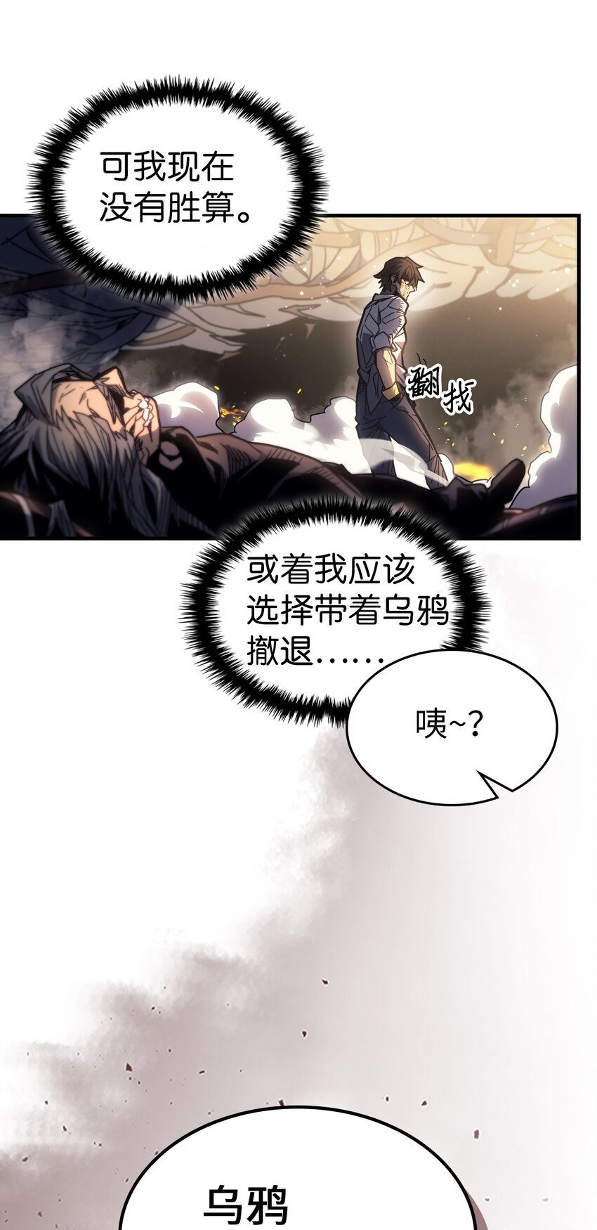 归还者的魔法要特别txt漫画,204 2042图