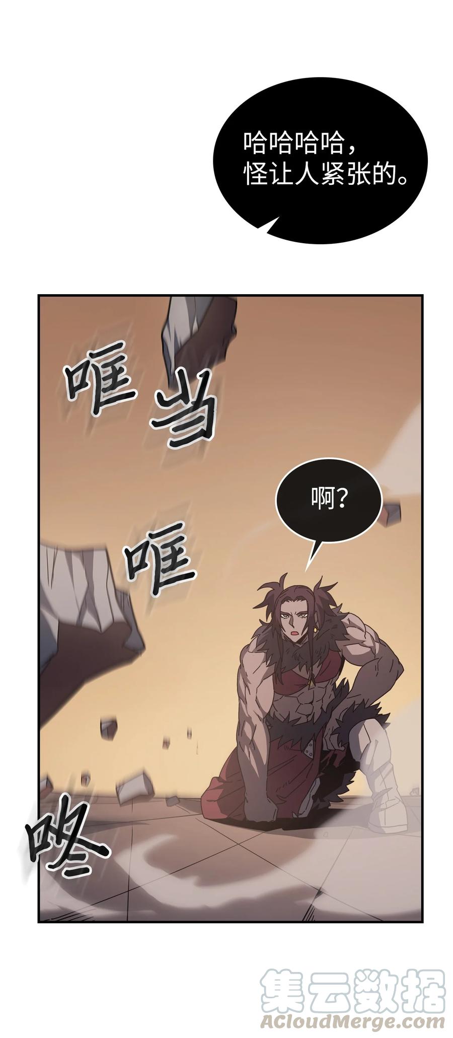 归还者的魔法要特别txt漫画,154 1542图