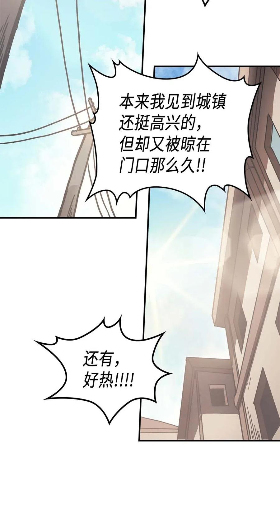 归还者的魔法要特别 百科漫画,126 1261图