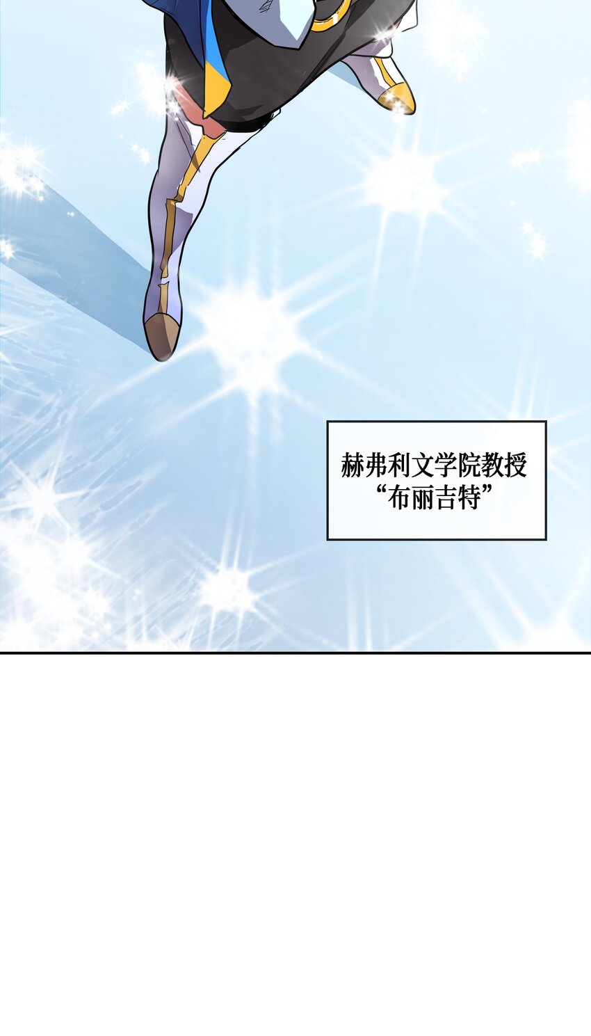 归还者的魔法要特别是韩漫吗漫画,002 022图