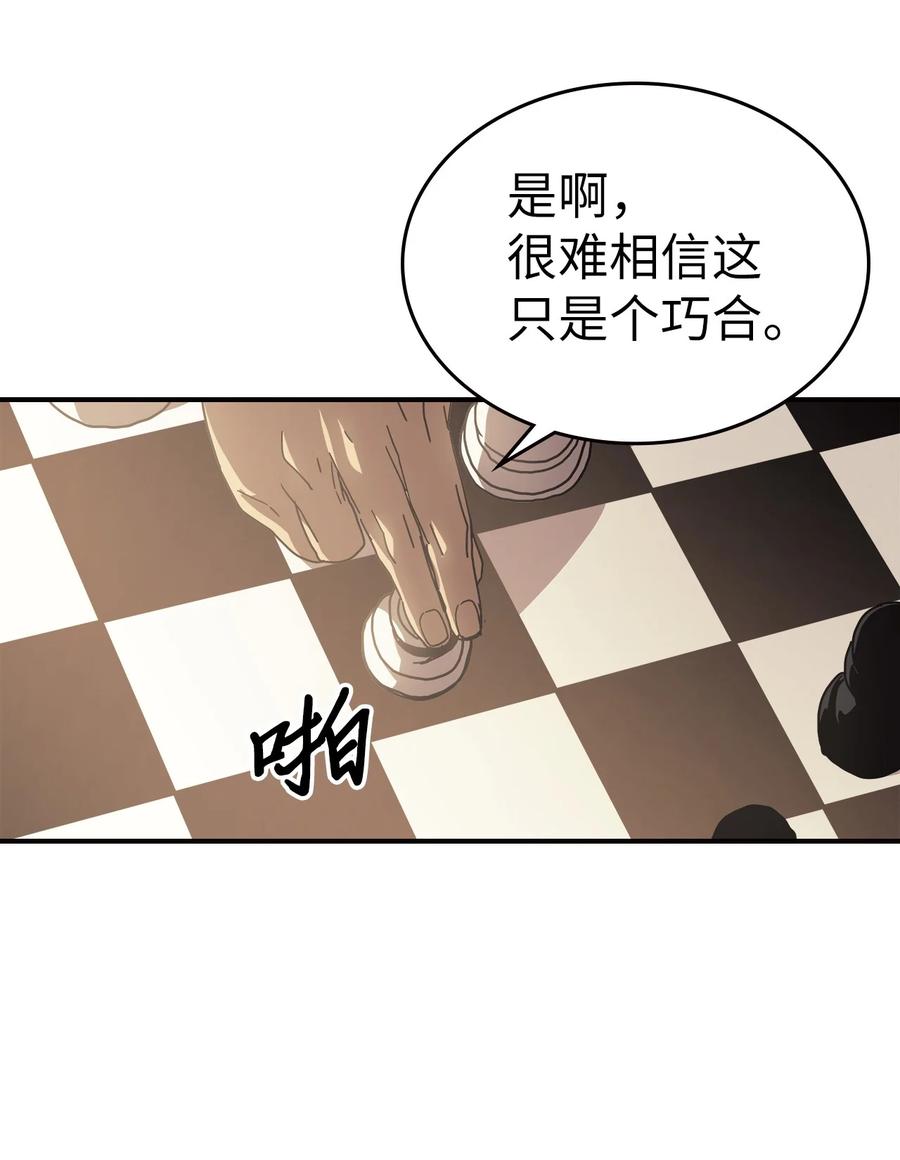 归还者的魔法要特别9漫画,150 1501图