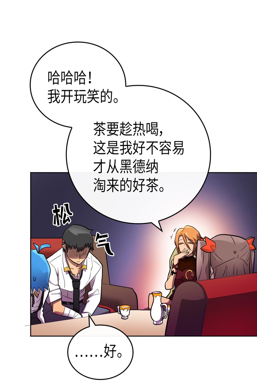 归还者的魔法要特别txt漫画,014 142图