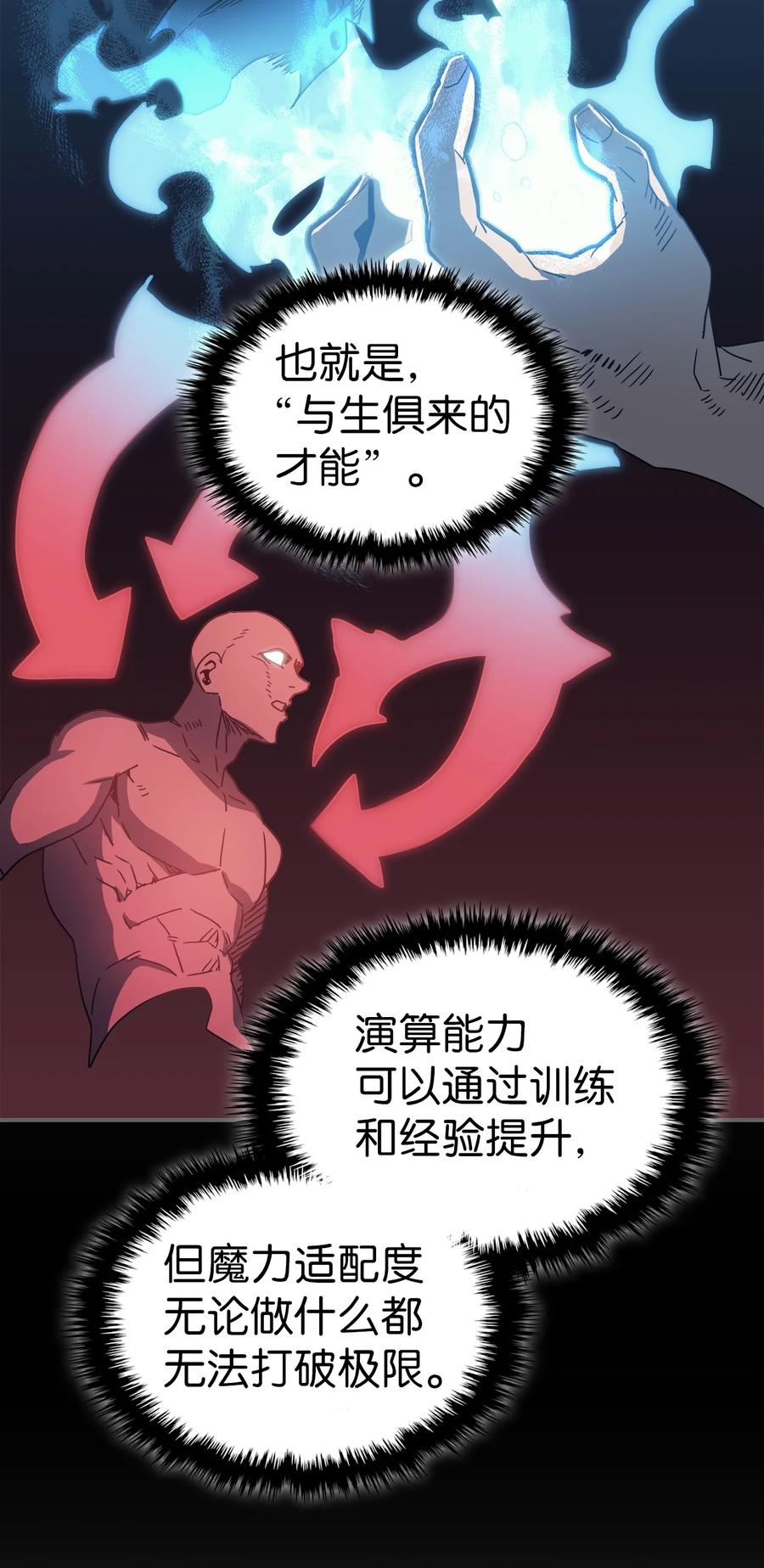 归还者的魔法要特别漫画解说漫画,172 1721图