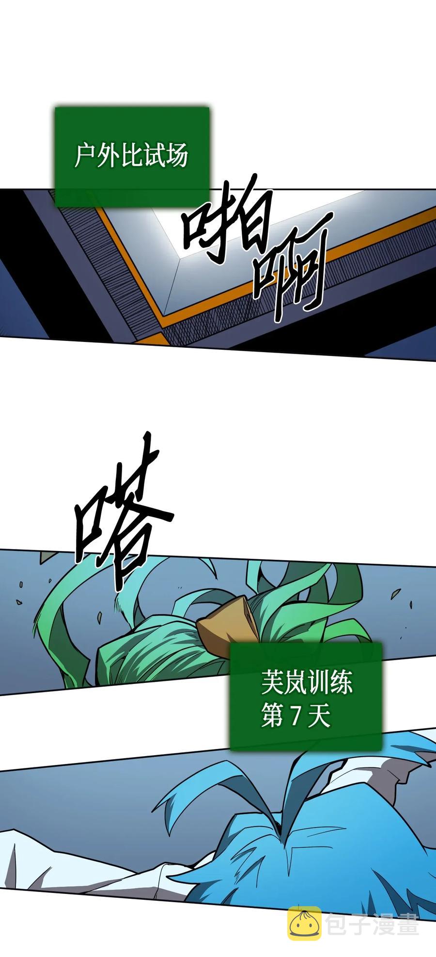 归还者的魔法要特别男主和谁在一起了漫画,051 511图