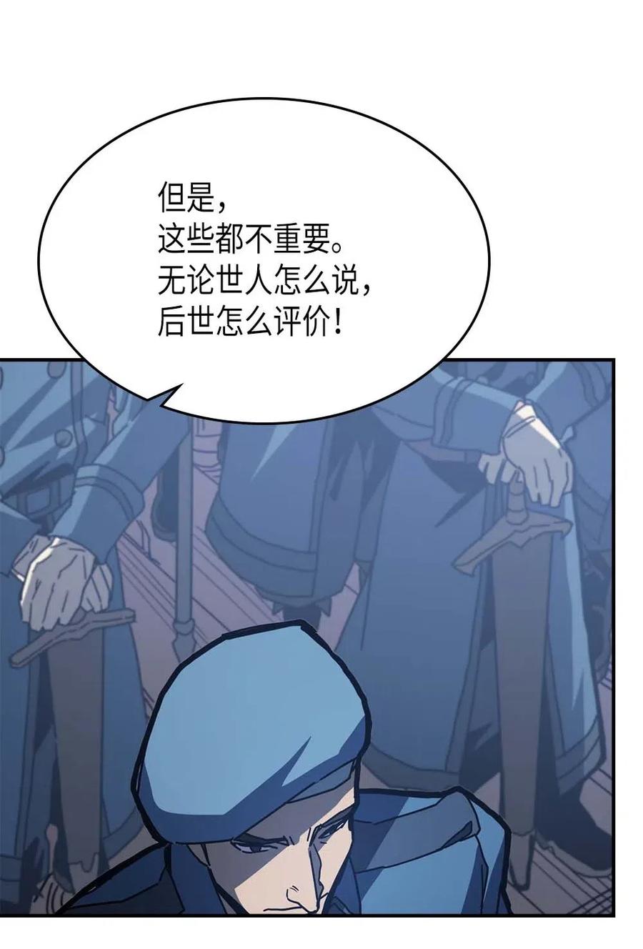 归还者的魔法要特别08漫画,139 1392图