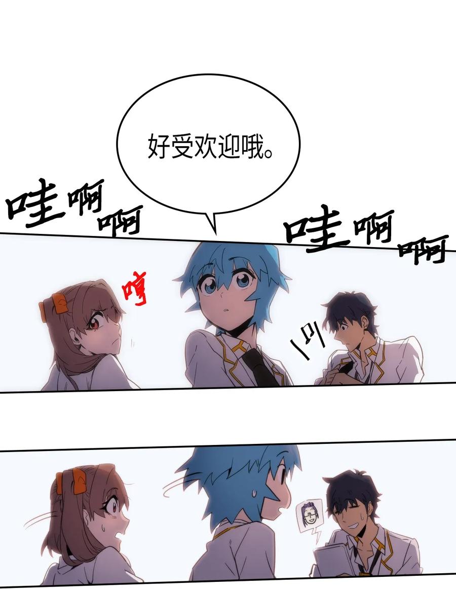 归还者的魔法要特别漫画大结局漫画,049 492图