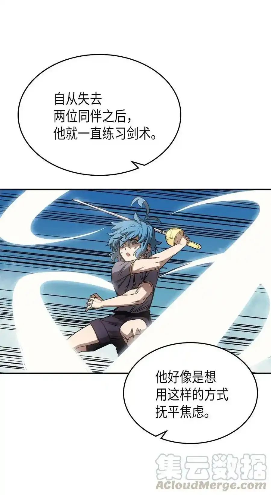 归还者的魔法要特别在线播放漫画,125 1252图