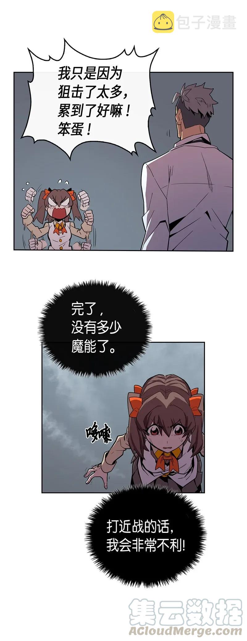 归还者的魔法要特别小说漫画,033 331图