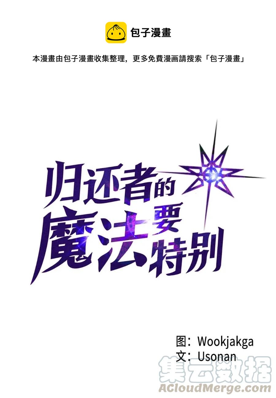 归还者的魔法要特别是韩漫吗漫画,134 1341图