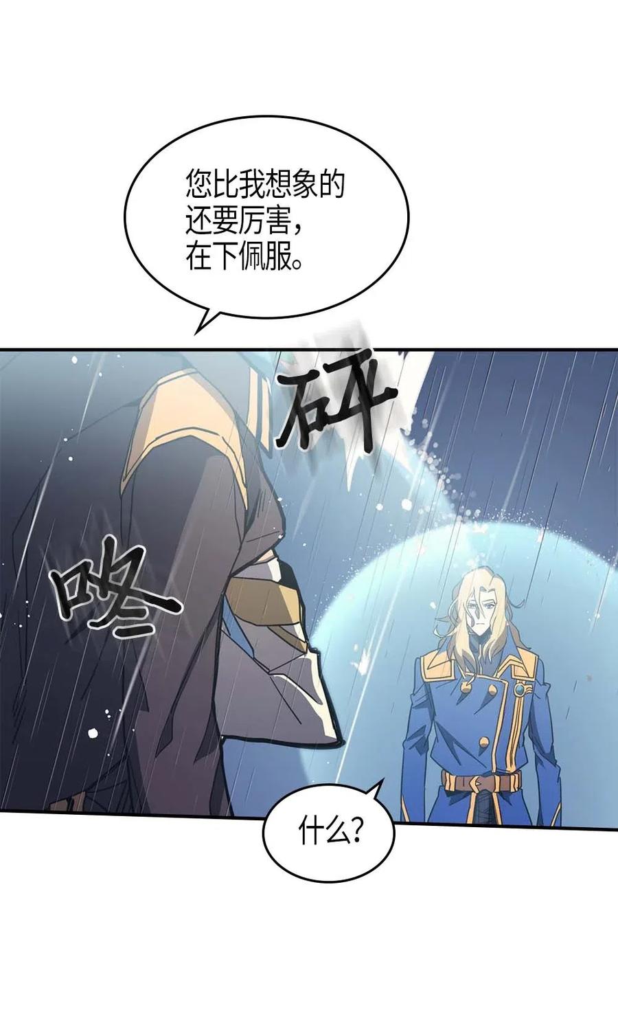 归还者的魔法要特别男主和谁在一起了漫画,103 1031图