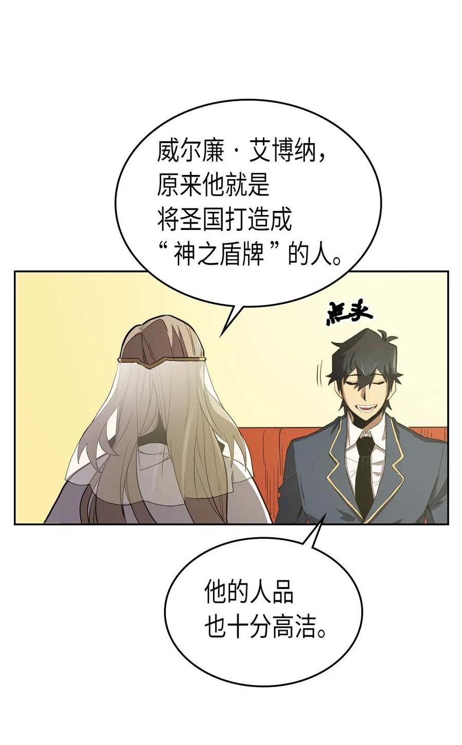 归还者的魔法要特别 豆瓣漫画,077 772图