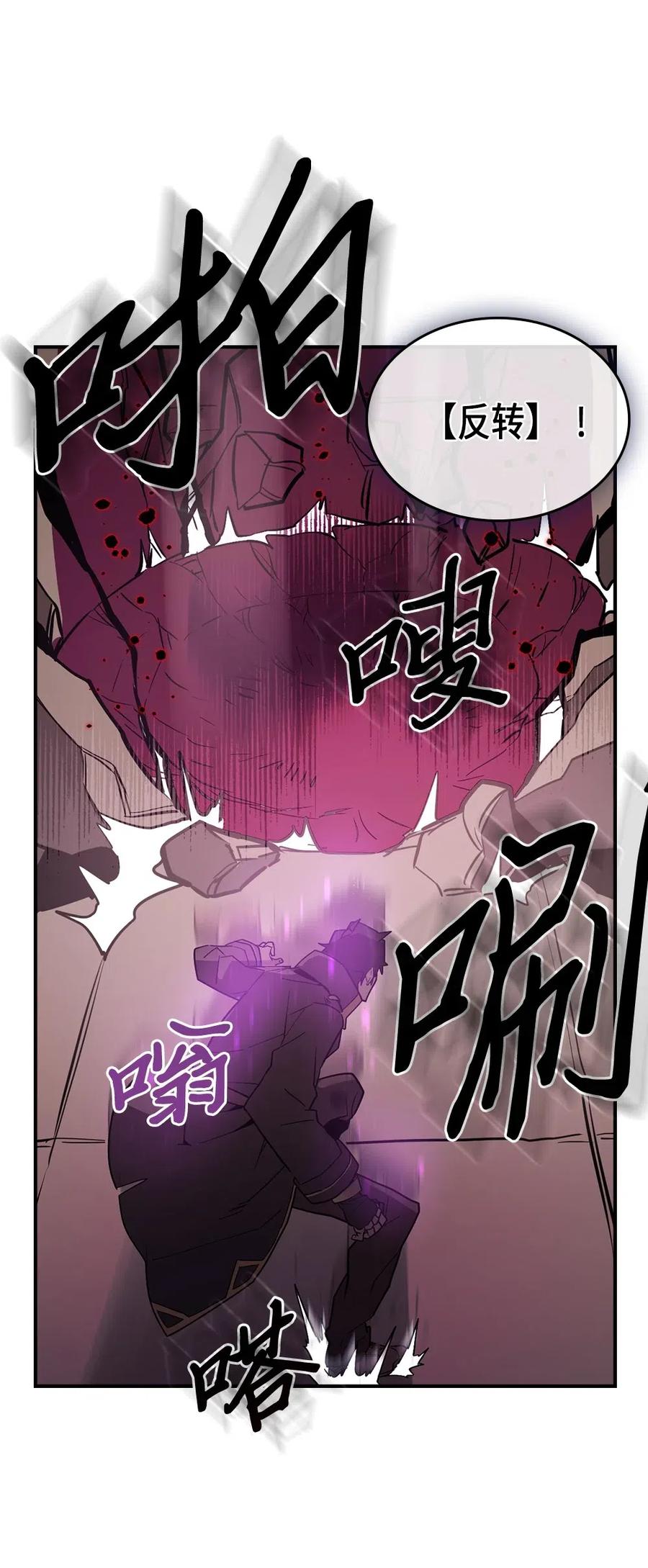 归还者的魔法要特别01漫画,090 901图