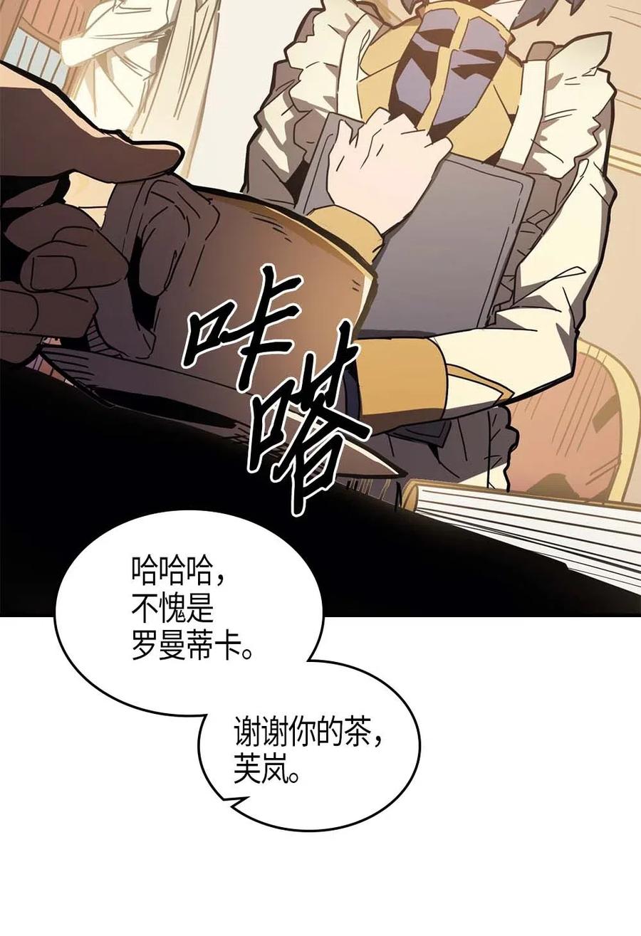 归还者的魔法要特别漫画,121 1212图