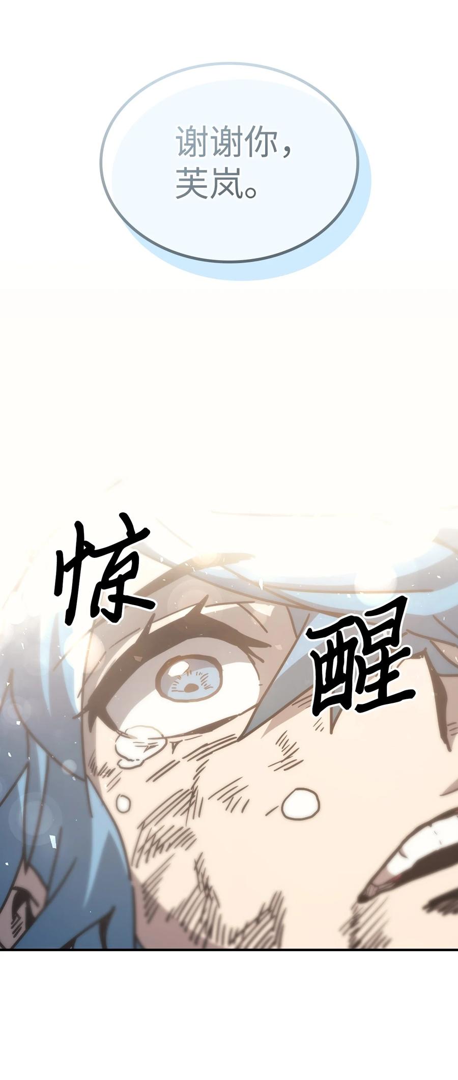 归还者的魔法要特别漫画完结了吗漫画,149 1492图