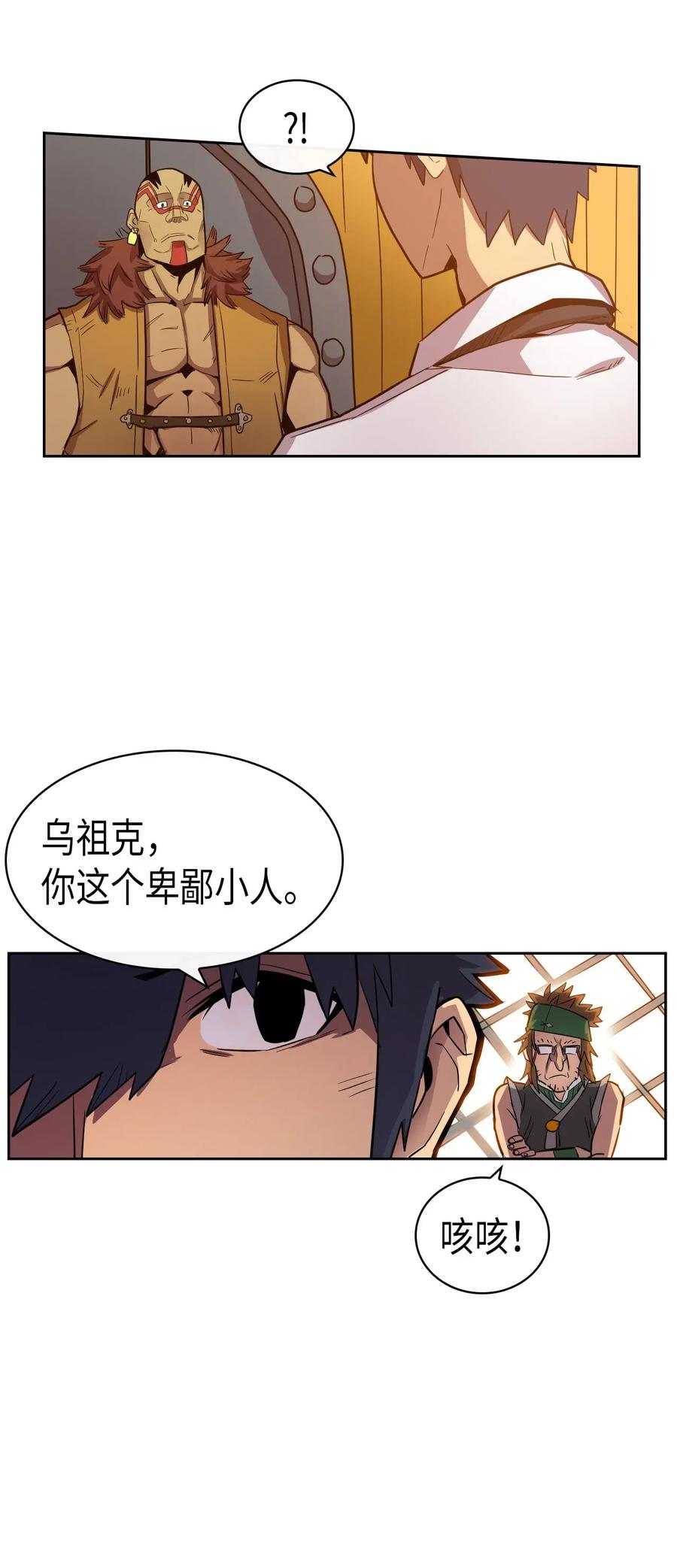 归还者的魔法要特别08漫画,019 192图