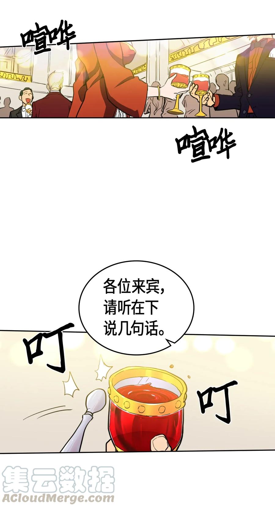 归还者的魔法要特别13漫画,046 461图