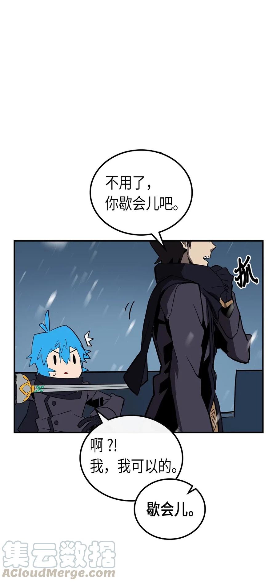 归还者的魔法要特别漫画,058 581图