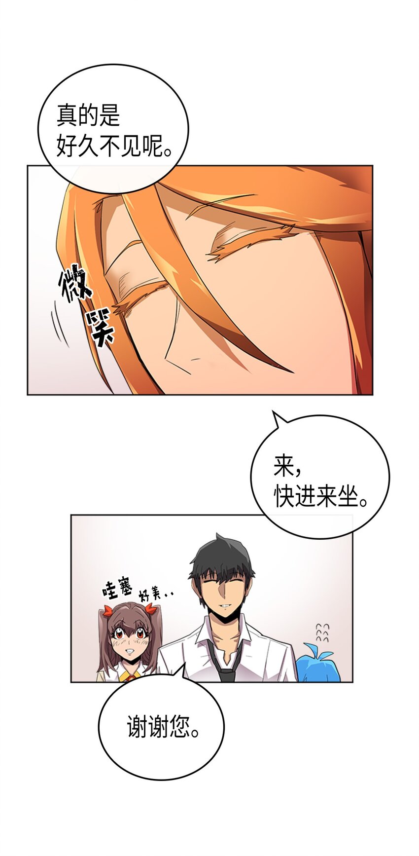 归还者的魔法要特别合集漫画,014 141图