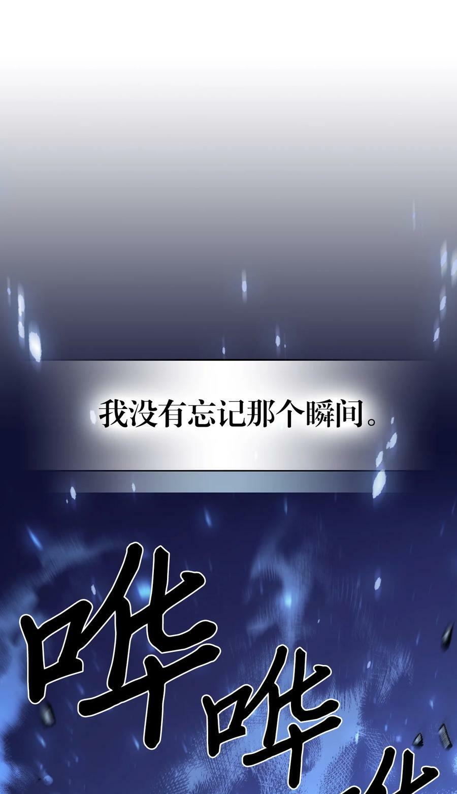 归还者的魔法要特别在线播放漫画,218 2182图