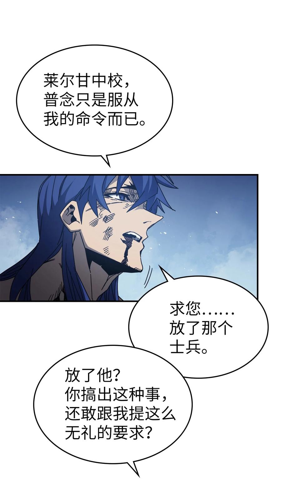 归还者的魔法要特别13漫画,148 1481图