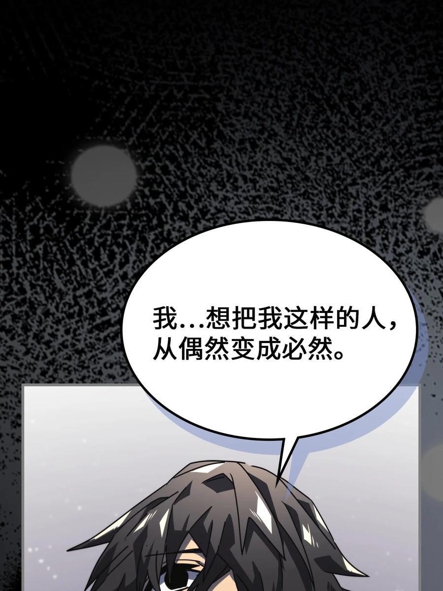 归还者的魔法要特别9漫画,228 2282图