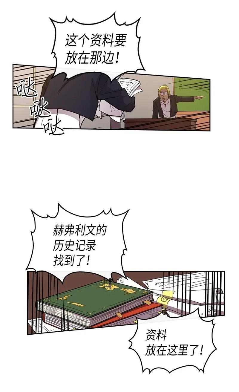 归还者的魔法要特别漫画,023 232图