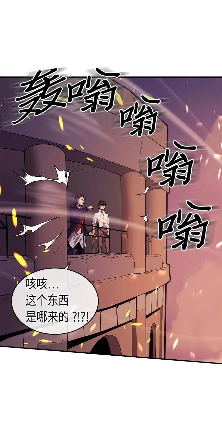 归还者的魔法要特别樱花动漫漫画,089 892图